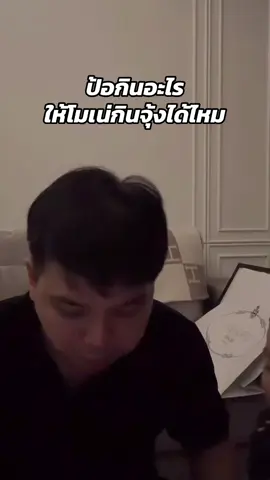 #SolandMone #MommyMayandTwins #เมพรีมายา #แซกพรีมายา #primaya 