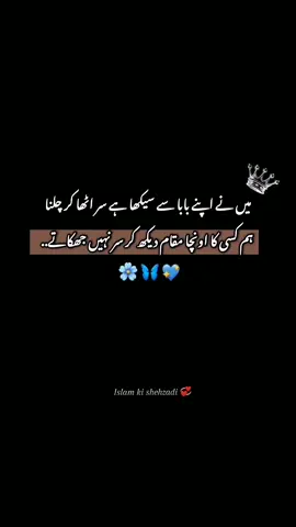 Hnjii💯 . . . #viral #1M  #creatorsearchinsight #islamkishehzadi112233 #unfreezmyaccout 