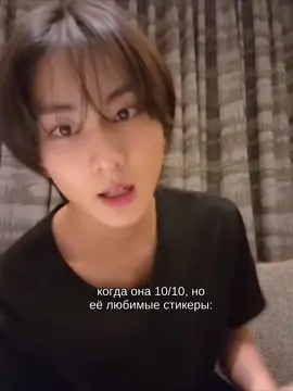 она 10000000/10 (это я) #sticker #jungwon #enhypen 