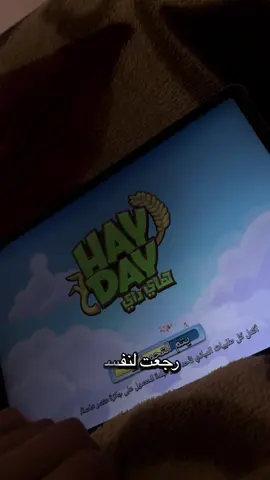 #hayday #iraq #هاي_داي #شعب_الصيني_ماله_حل😂😂 