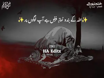 نماز #Namaz #islamic_video #foruyou #forupage #fyp 