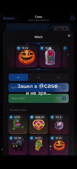 +0.2 TON от @CASE для всех!  case.gifts 