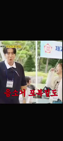 #yooyeonseok #chaesoobin #thegamecaterersstarship #kdrama #xh 