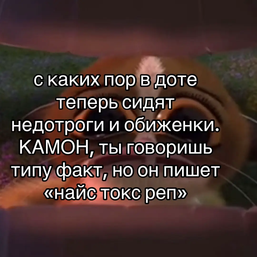 Dota 2 — это многопользовательская командная игра в жанре MOBA (многопользовательская боевая арена), разработанная компанией Valve. Она является самостоятельным продолжением популярной карты-модификации для игры Warcraft III, известной как DotA. В игре две команды по пять человек сражаются, пытаясь уничтожить главное здание противника — «Трон», используя уникальных героев и их способности. 