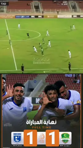 مخلص مباراة النهضة العماني 1 - 1 تضامن حضرموت الجولة الثالثة | دوري أبطال الخليج للأندية 2025🏆 ممثل الوطن 🇾🇪 يعود بنقطة ثمينة من عٌمان 🇴🇲 #دوري_أبطال_الخليج_للأندية #AGCFF  #تضامن_حضرموت #النهضة_العماني#CapCut 