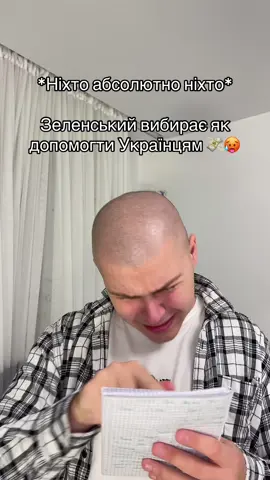 #dimkaflomaster #рекомендації #птнхло🔴⚫ #зеленський #потужно 