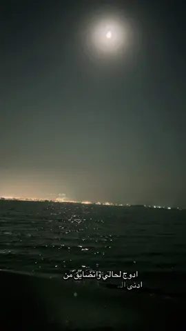 #اشعار__وقصايد🤍🕊 #تصميم_فيديوها #السعاده♡♡لقوبكم 