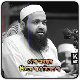 🎙️মুফতি আরিফ বিন হাবিব #arif_bin_habib  #আরিফ_বিন_হাবিব #arifbinhabib #muftiarifbinhabib #muftiarifbinhabib5 