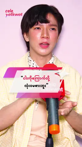 ငါးကို ကြောက်လို့ လုံးဝမစားတဲ့ Jay Bass #celeyatkwat #jaybass 