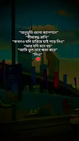 শুকতারা#ফরইউতে_দেখতে_চাই @❤️‍🩹⃝✿࿐ধ্রুবতারা ❤️‍🩹⃝✿࿐ @rashedforhan3 