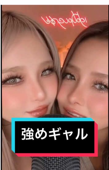 強めギャル応援 #配信 #sora #放送事故 #応援 #ギャル 