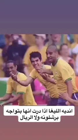 #explore #viral #fyp #barcelona #realmadridcf 