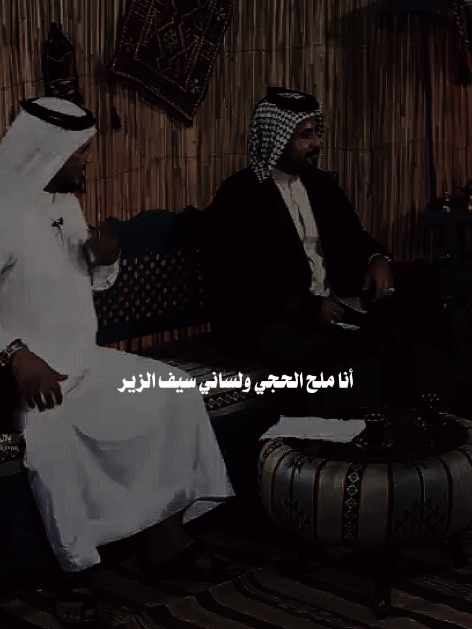 #بلال_الحسيان انا ملح الحجي#مجرد________ذووووووق🎶🎵💞 #اخر_اشي_نسختو💭🥀 #اخر_اشي_نسختو💭🥀 