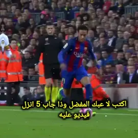 #نيمار_الساحر_البرازيلي🇧🇷 #كرستيانو_رونالدو🇵🇹 #ريال_مدريد #محمد_صلاح #بيلينغهام 