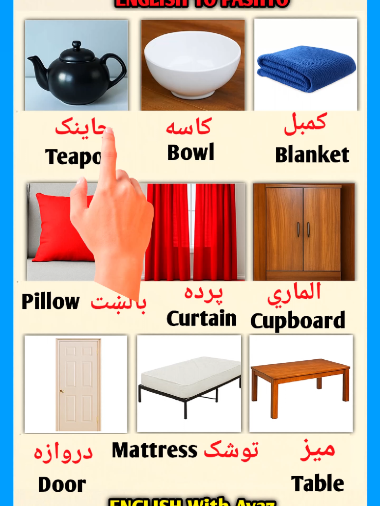 English to pashto Vocabulary. #englishwithayaz #englishpashto #انگلش #viral #foryou 