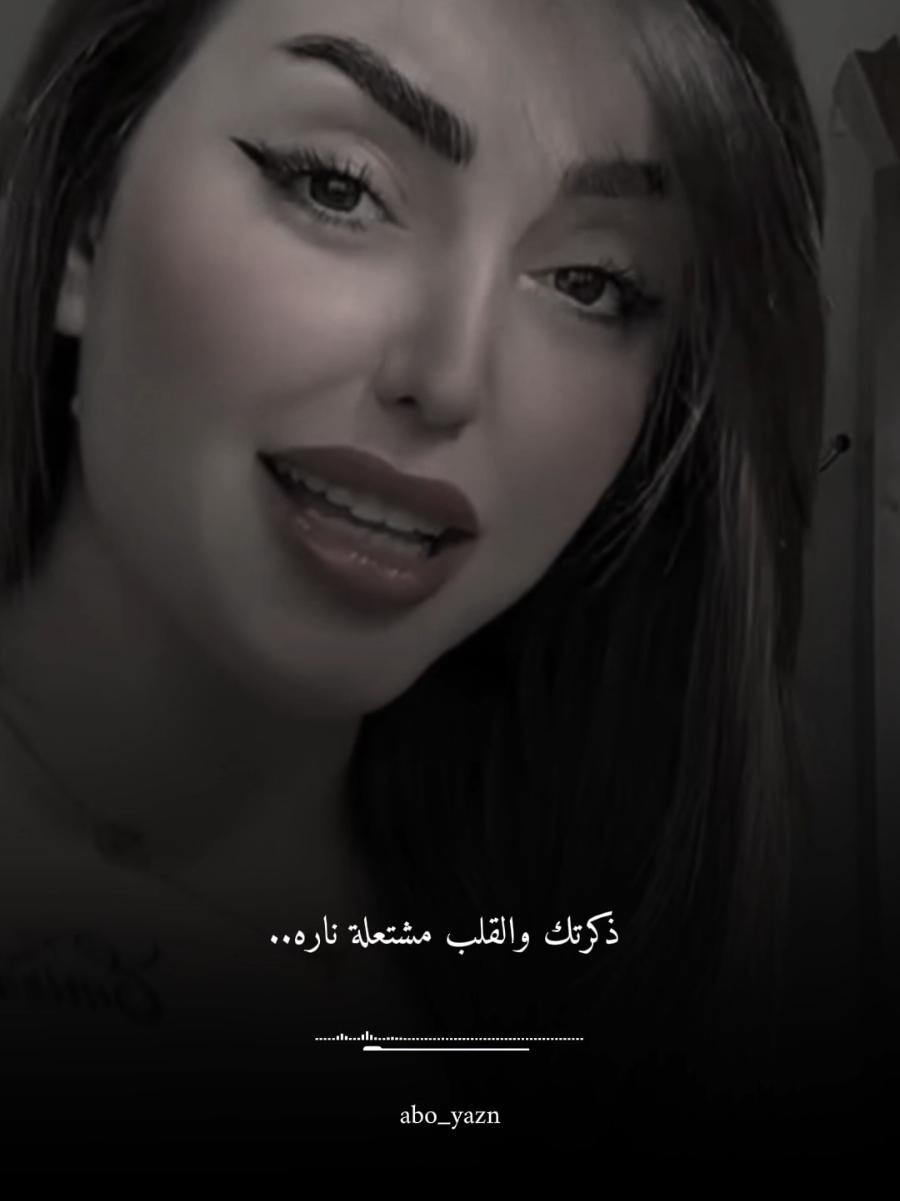 ذكرتك والقلب مشتعلة ناره@بيسان 🐎 #ذكرتك_والقلب_مشتعلة_ناره #abo_yazn #جيش_ابويزن🌹 #abo_yazn00 #CapCut 