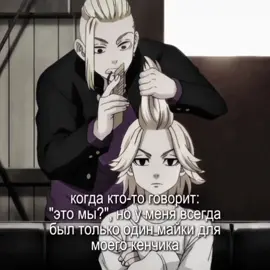 #fyp #рек #дракен #майки #тм #токийскиемстители 