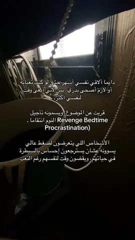 الواحد كل ما يتعمق أكثر في نفسه يكتشف انه فعلاً يحتاج دكتور نفسي 💔