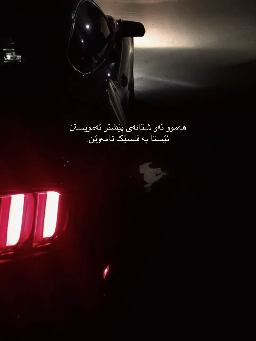 نامەوێ. #foryoup #forever #july #fyppppppppppppppppppppppp #thewrongperson 