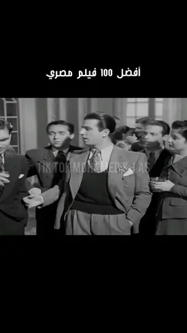 أفضل مائة فيلم مصري.  جاء المخرج يوسف شاهين في المركز الأول ب 12 فيلم ويليه المخرج صلاح أبو سيف 11 فيلم وكمال الشيخ 8 أفلام وحسين كمال 6 أفلام وجاء كل من هنري بركات و عاطف سالم و محمد خان و توفيق صالح 4 أفلام وكل من حسن الإمام و سعيد مرزوق و عز الدين ذو الفقار و عاطف الطيب 3 أفلام ويعتبر الفنان شكري سرحان صاحب نصيب الأسد في القائمة ب 15 فيلما ويليه الفنان صلاح ذو الفقار ب 10 أفلام ويعتبر الفنان محمود المليجي أكثر ممثل في القائمة برصيد 21 فيلم بأدوار متنوعة . أما الفنانات فتصدر القائمة كل من سعاد حسني وفاتن حمامة ب 9 أفلام ويأتي كل من شادية و أحمد زكي و نور الشريف و أحمد مظهر برصيد 6 أفلام #سينما #trinding #fyp #viral 