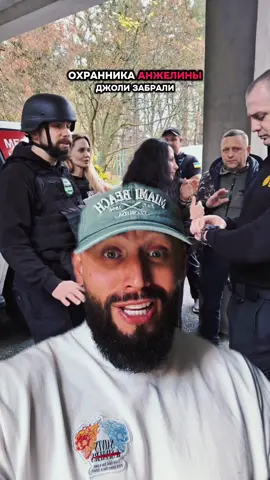⚡️ОХРАННИКА АНЖЕЛИНЫ ДЖОЛИ ЗАБРАЛИ В ТЦК И ЭТО ОКАЗАЛОСЬ ПРАВДОЙ‼️ @LOR€N 