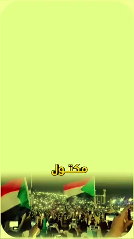 #CapCut علما بلادي ناس الإقتصاد و حضارة نطحو الثرية حضارة @D/Tagreed Mohamed  @Funny  No.1 @Danny #CapCut #دويتو_اكسبلورر🇾 #الاكسبلور🥺_مشاهدات_ولايكات #creatorsearchinsights 