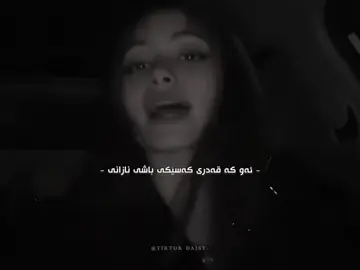 « مەجبووری خۆم ئەبێتەوە😂 »#natuli#foryou #actives? #foryoupage @natuuliii @For You 