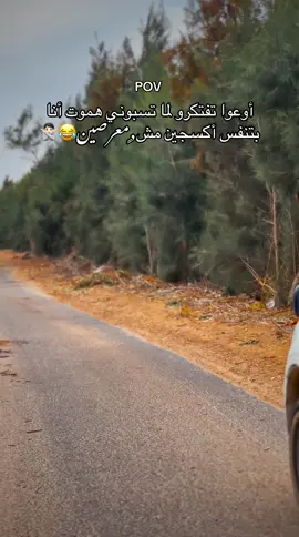 #تصويري📷 #تصويري_احترافي_الاجواء👌🏻🕊😴 #اشعب_اصيني_ماله_حل😂😂 #ترابين_ولـنا_فـي_قـمة_الـمجد_رايـات✌️🇪🇬 