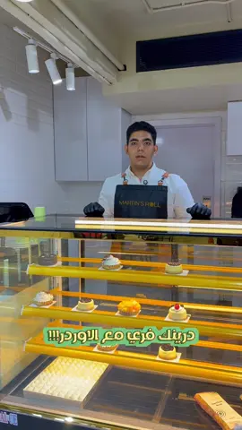 Enjoy a free drink with any bakery or dessert at Martin’s 🩵 Because really… what’s a treat without coffee? ☕ Offer valid only at Nasr City branch until 11 November. We’re waiting for you at 🩵 📍 Abbas El Akkad – Nasr City #MartinsRoll #martinsmoments 