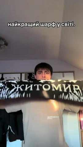 Шукайте у профілі #magazinjorikaflekssa шарф Житомир 