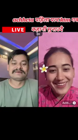 #LIVEIncentiveProgram #LIVECanBeEasy #PaidPartnership #roobenkhadka #oobenkhadkaofficial @ROOBEN KHADKA 🇳🇵🫡 @Achheta rawal 