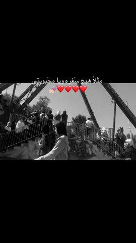 الجزيره السياحيه#@ࢪقــَيـِه|𝑅𝐴𝑄𝐸𝐴﮼ منشن الصديقتج🙇🏻‍♀️