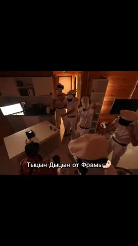 Фулл Версия Тыцын-Дыцын от Фрамы🤌🏻✨ | «6 комнат» #фрама #сатир #завоз #exile #рек 