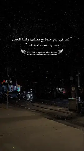 🖤 #ايسر_يطاوي #عباراتكم_الفخمه📿📌 #مصمم_فيديوهات🎬🎵 #ستوريات 