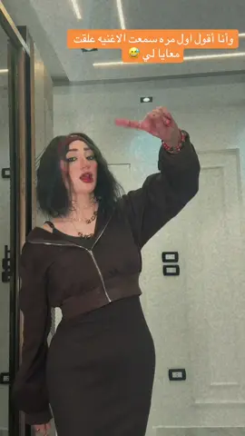 مش أصول دي والله 🙊🙂