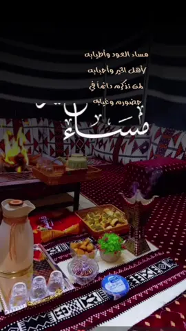 #مساء_الحب_والسعاده #مساء_الخير 