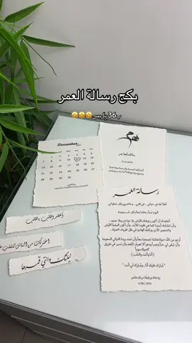 رسالة العمر بسعر مميز نستقبل طلباتكم بالواتس اب🤍🤍 #تفاصيل_عروس #ورق_قطن #رسالة_العمر #زواج #ملكة 