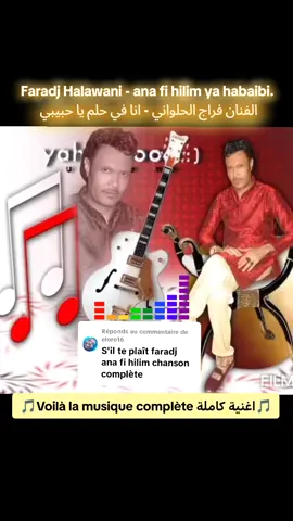 Réponse à @eloro16 #tiktoktchad #musiquetchadienne #tchadtiktok #musiquetchadienne🇷🇴🇷🇴 