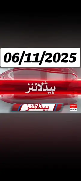 ✅today ❤️headline📰 06 November 💥🗣️ 2025 breaking news headline #newtrend #geonews #humnews #foryoupage #trending 