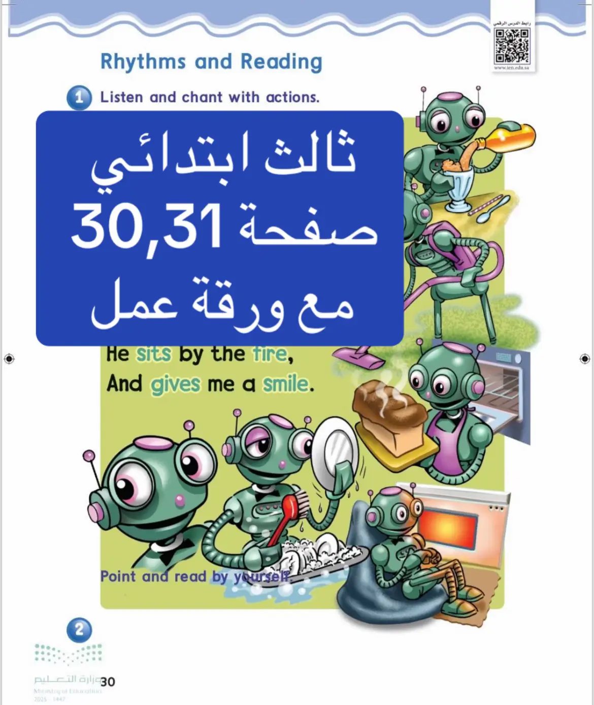 ثالث ابتدائي صفحة 30,31 مع ورقة عمل Grade 3, pages 30 and 31, with a worksheet.#ثالث_ابتدائي #english #معلمات_الابتدائي 