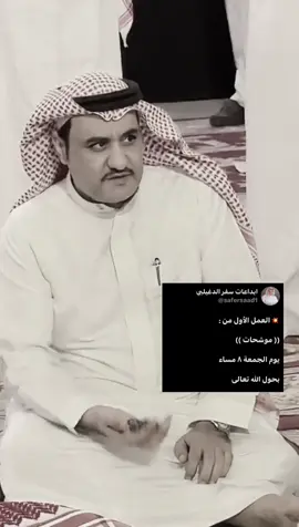 #capcut #اسمع #سفر_الدغيلبي #خالد_البريك #العتيبي #foryou #اكسبلور #foryou #اكسبلور #foryou #اكسبلور #محاوره #موال #شيلة #جديد #foryou #اكسبلور #اكسبلور #اكسبلور 