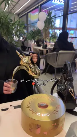 #الجهراء_الكويت #اكسبلووووورررر 