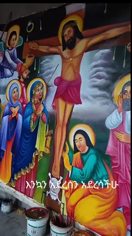 #ethiopian_tik_tok🇪🇹🇪🇹🇪🇹🇪🇹 #ሠዓሊኪዳንአሠፋ #foryou #ኦ #foryou 