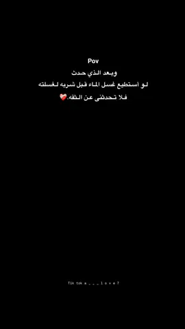 ثـم ينظر إلـيك بكـل بـراءة وكـأنه لـم يفعل شيئًا لـك ..#عبارات_حزينه💔 #