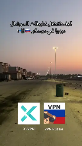 مهم ‼️  كيف تشتغل تطبيقات السوشال ميديا في موسكو 🇷🇺؟  #موسكو #سفر 