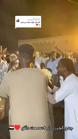 الرد على @moayedwdardowan #الشعب_الصيني_ماله_حل😂✌️ #حلفاالجديدة❤🇸🇩 #مشاهدات100k🔥 #السعوديه_الرياض_حايل_جده_القصيم_بريده 