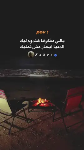 الدنيا فانيه