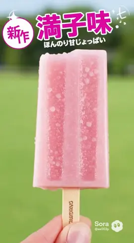 #ガリガリ君 #ai #おもしろ動画 