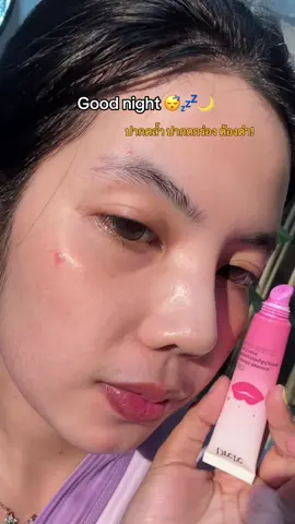 ใครปากคล้ำ ปากลอก ปากไม่อิ่มฟู ต้องลอง 🩷🧸🍒 #ลิปมาสก์ปากชมพู #ลิปบํารุงปาก 