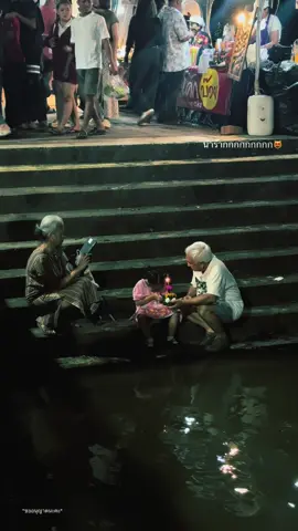 ดูจากตรงนี้แล้วอบอุ่นมากน่ารักจังเลย🥹(ขออนุญาตคนในคลิปนะคะ)#fpyシ #ลอยกระทง #กระบี่ 